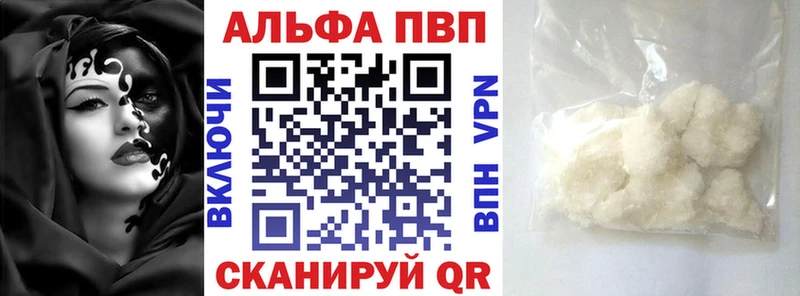 Alfa_PVP VHQ  Шарья 