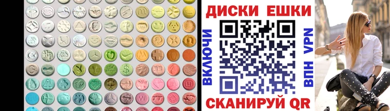Ecstasy круглые кракен как зайти Шарья
