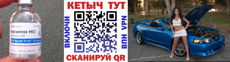 Кетамин VHQ  Шарья 