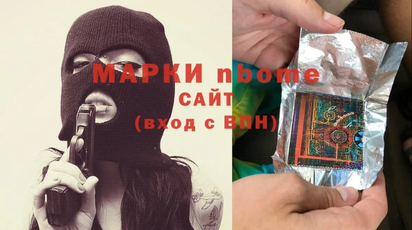 марки nbome Михайловка